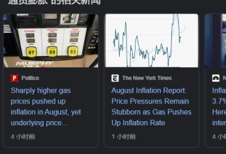 美国油价又飙升了！通胀反弹 但有一个“亮点”