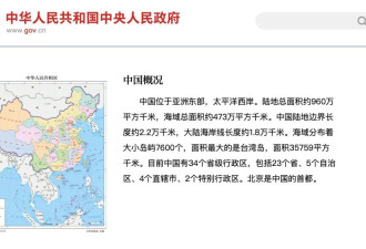 2023年的最新版地图 中国国土变成1045万平方公里了？