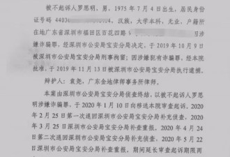 深圳一套路贷团伙2次被抓，有受害人被逼不敢回家