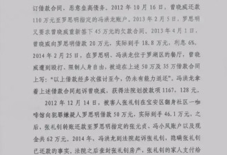 深圳一套路贷团伙2次被抓，有受害人被逼不敢回家
