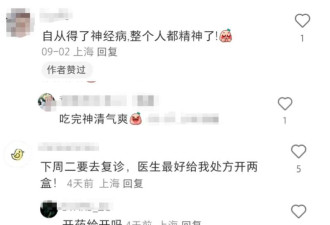 上海精神病院“网红月饼”又来了!网友:更精神了