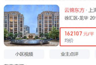曝李佳琦1.3亿豪宅：3层洋楼带电梯 胡歌是邻居