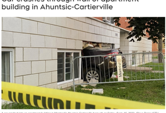 蒙特利尔一辆车撞破公寓楼墙壁 整栋楼被紧急疏散
