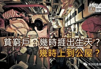 香港住房难，“凶宅”成为抢手货！