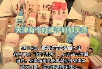 美妆界“天津大爷”：刚通网，让花西子不要太嚣张