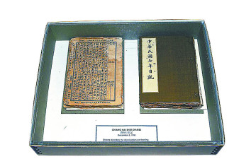 两蒋日记10年争夺战落幕 原件共计59箱已运回台湾