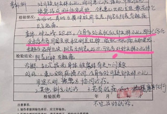 上海幼儿园被曝多名幼童遭虐待：身上有针孔