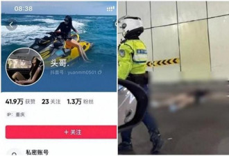 中国重机女神隧道自撞身亡 男友悲痛证实