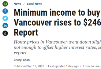 最新！加拿大十大城市买房需要多少年收入？看完温哥华人抑郁了