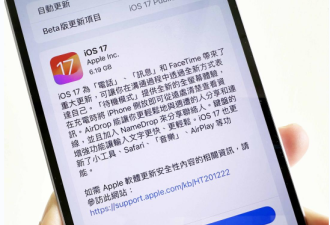 网哀iPhone更新iOS17烫到能煎蛋 苹果说
