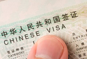 快讯：中国优化外国人赴华签证申请表