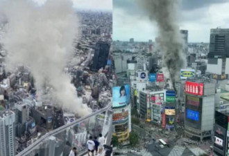 东京惊传火警，地标建筑物附近狂冒浓烟