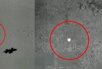 美政府默默公布UFO证据 战机被神秘球体骚扰甩不掉