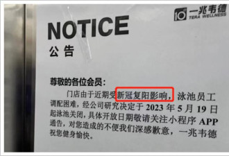 中国健身房的“天花板”一兆韦德，塌了