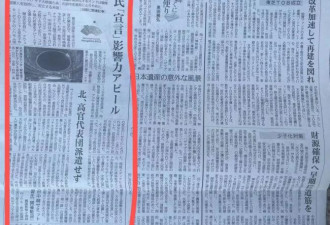 日媒报道杭州亚运会，有的在头版，有的在…