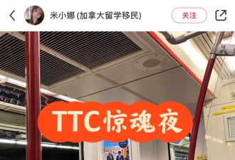 中国留学生TTC地铁遭流浪汉&quot;窒息式&quot;锁喉，脸秒变猪肝色