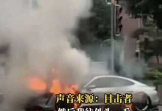 重庆保时捷电车爆炸 围观群众大笑