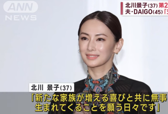 日本最美女星官宣2胎！丈夫家世显赫