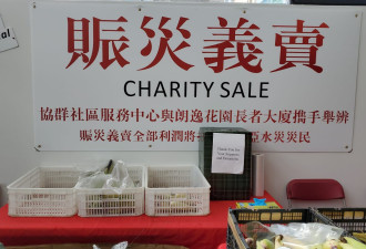 協群社區服務中心與朗逸花園長者大廈攜手舉辦糯玉米賑災義賣