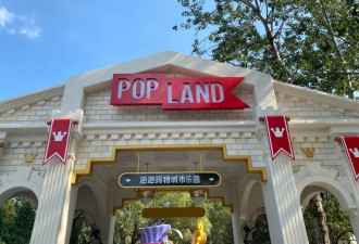 陆潮玩IP“泡泡玛特城市乐园”在北京开业