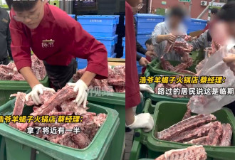 北京火锅店丢掉2吨羊蝎子 竟招群众疯抢