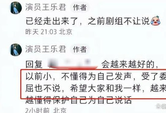 王乐君事件发酵！胡歌过往言论被扒