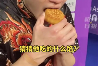 马来西亚运动员第一次在中国吃月饼，几度哽咽