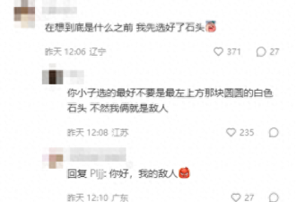 北京街头出现“共享石头” 网友:不理解 但有趣