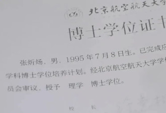 曾是中国最小的大学生、研究生、博士生 神童，被废了