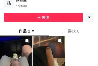 男生上传女友不雅视频寻人 全网涨粉30万
