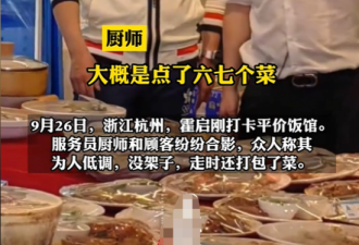 霍启刚杭州吃饭人均不到100元 婆媳和睦
