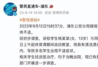 上海初中生被投毒后续，细节人不寒而栗