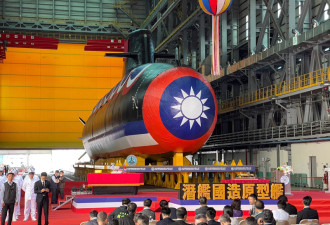 台湾自制潜艇计划遭泄密？台湾最高检下令调查