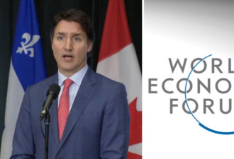 杜鲁多被曝光：给WEF出钱撰写对加拿大碳税政策有利报告