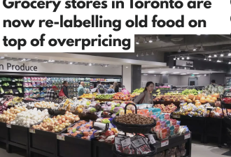 买菜小心！多伦多超市巨头用这种手法 遭踢爆出售过期食品