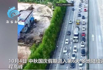 国庆提前三天返程的“大聪明”又堵在路上