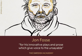 挪威剧作家约翰·福瑟获2023年诺贝尔文学奖