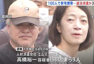 日本外国实习生大量失踪，去年超过9000人…