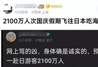 两千万中国人赴日吃海鲜？大V造假鼓吹：日本在国庆受热捧