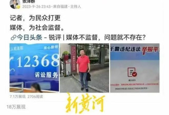 被央视名嘴张泽群实名举报，北京朝阳法院回应