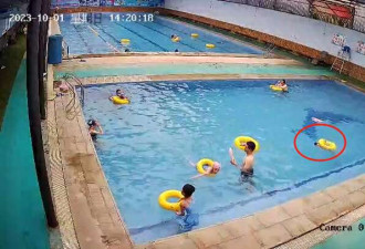 众目睽睽 男童在游池挣扎数分钟竟无人救 溺毙