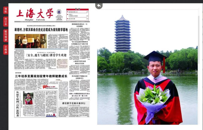 曾经的放牛娃肖清和回母校北大任教，博士论文后记曾感动无数人| 每日经济新闻