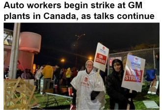 加拿大三个通用汽车工厂罢工，几个小时就达成协议