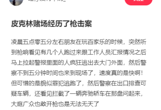 多伦多惊爆”感恩节枪击案“致1死 多名枪手在逃 华人曝光死者身份