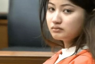 华裔少女连刺妈妈151刀，法庭上被判无罪，甜美笑容受全美追捧