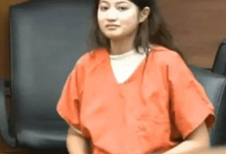 华裔少女连刺妈妈151刀，法庭上被判无罪，甜美笑容受全美追捧