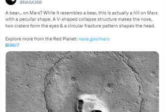 美国宇航局这样介绍“火星上的熊”