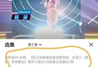 Baby疯马秀后资源狂掉 跑男被蔡文静代替