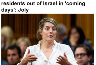 加拿大未来几天从以色列撤侨