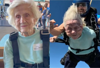 有望打破最年长跳伞纪录 美104岁老人睡梦中辞世